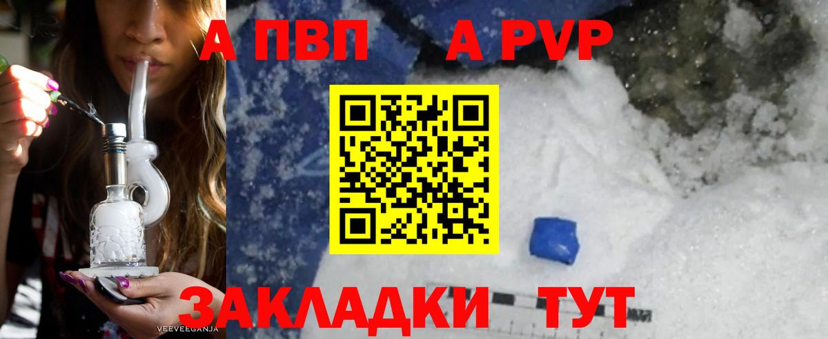 Alpha-PVP мука  A PVP Crystall  Бугульма  Вход с VPN 