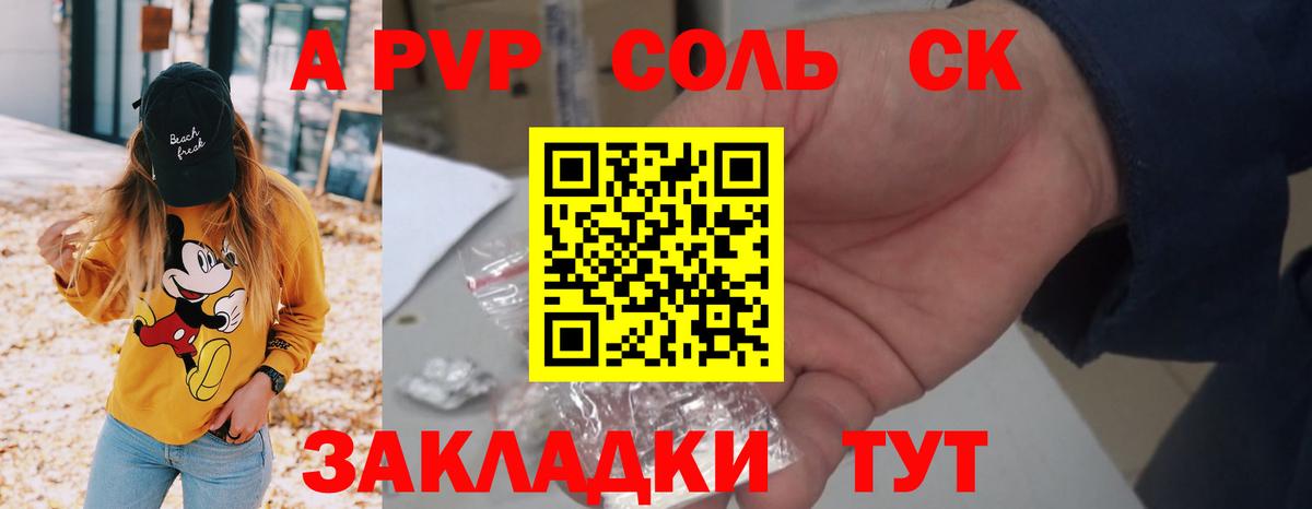 Alpha PVP СК Бугульма