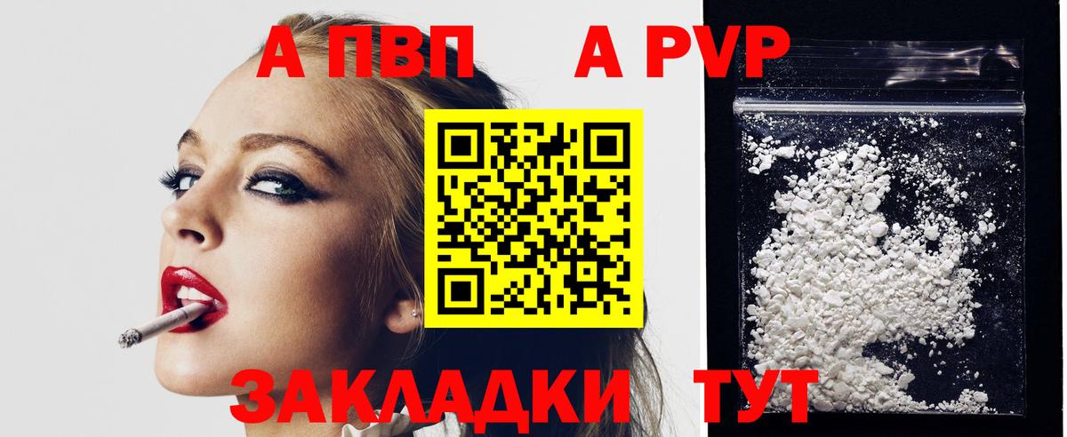 A-PVP  A PVP кристаллы  Альфа ПВП крисы CK  Бугульма  APVP СК 
