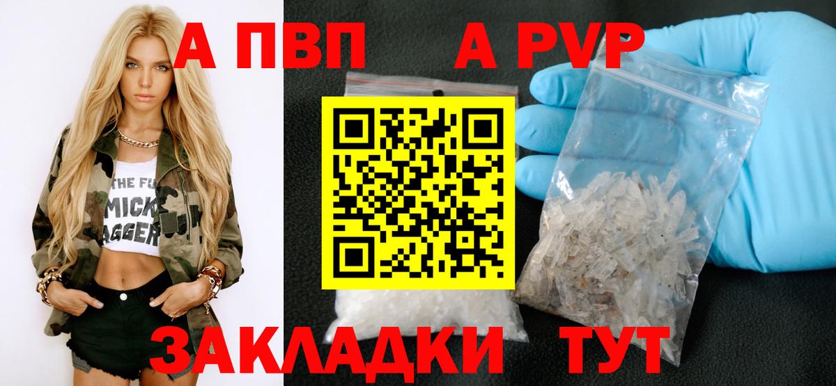 А ПВП мука Бугульма