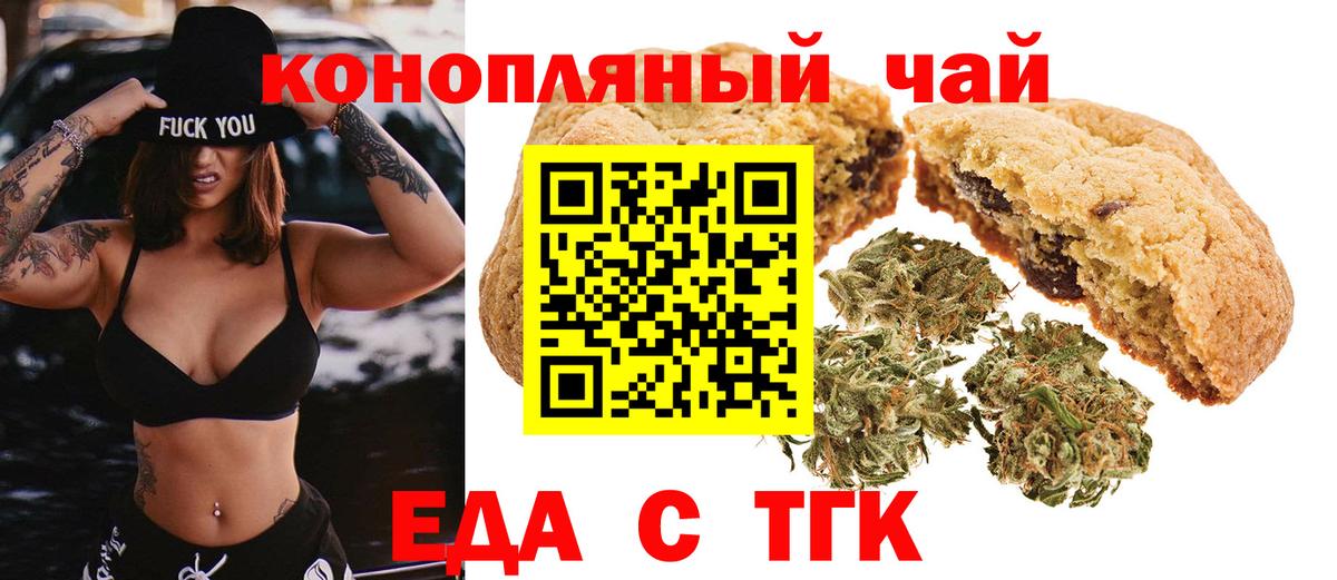 Бугульма  Еда ТГК конопля  Вход с VPN 