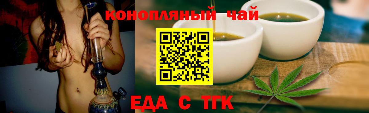 Печенье с ТГК марихуана Бугульма