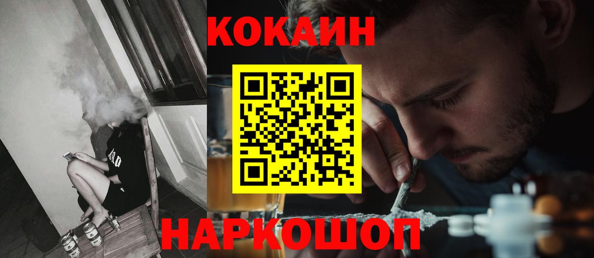 КОКАИН 99%  Вход с VPN  Бугульма  COCAIN  Кокаин FishScale 