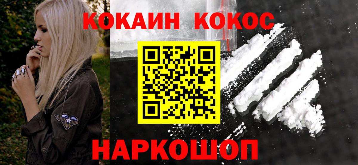 COCAIN Колумбийский Бугульма