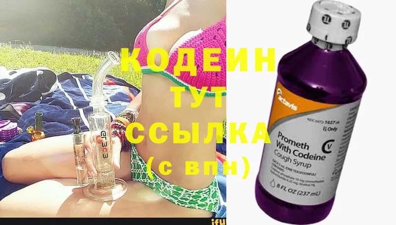 Кодеин Purple Drank  где продают наркотики  Бугульма 