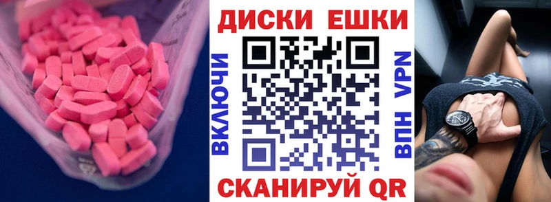 Ecstasy круглые  Бугульма 