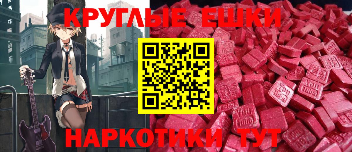 Бугульма  Ecstasy  ЭКСТАЗИ круглые  Вход с VPN  Экстази 99% 