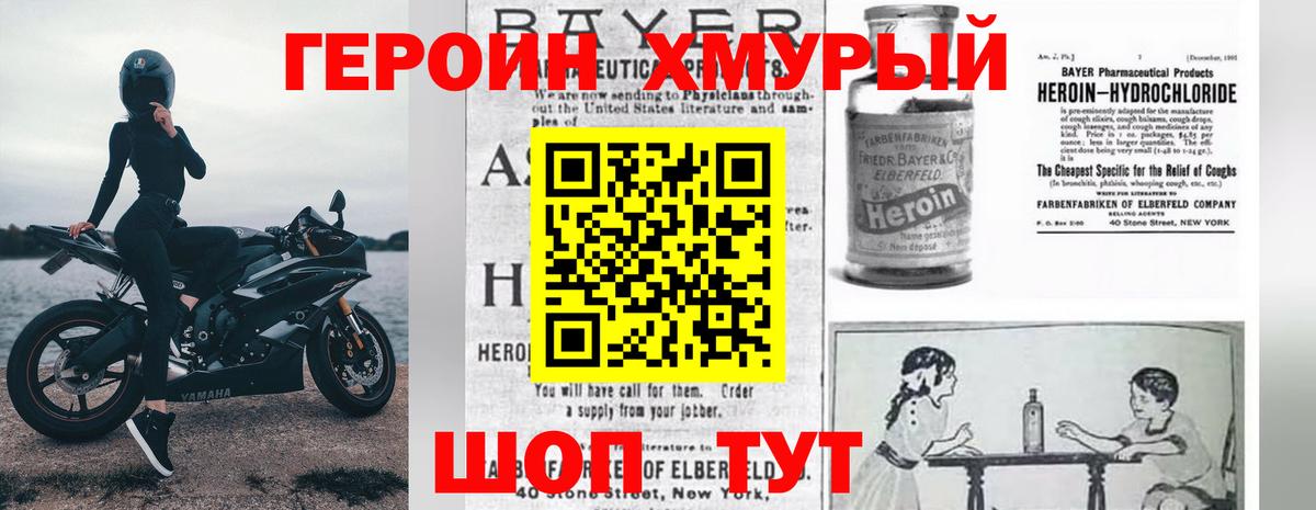 ГЕРОИН Афган  Вход с VPN  Бугульма 