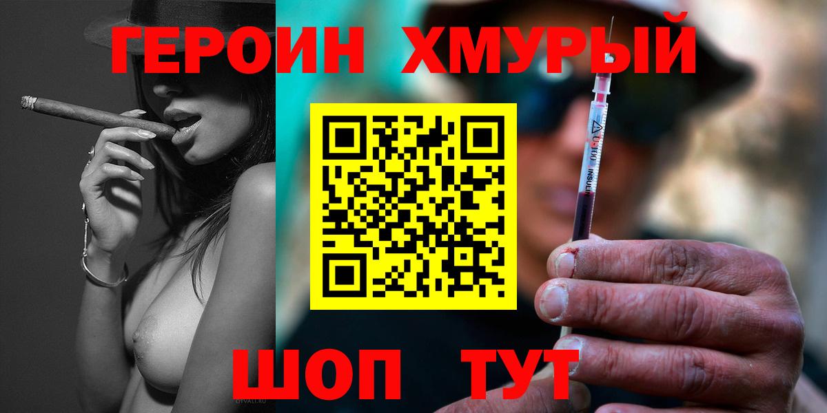 ГЕРОИН Heroin Бугульма