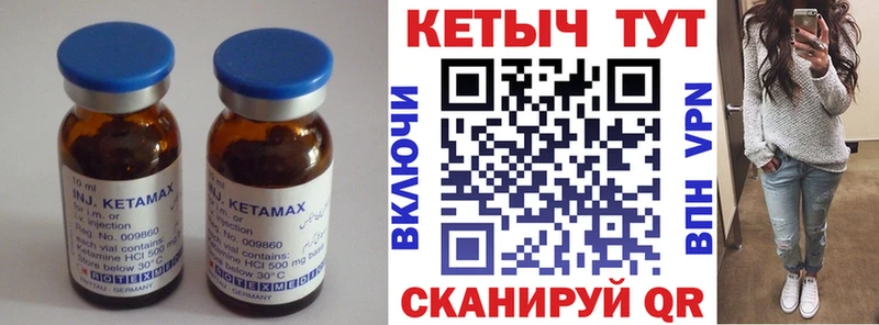 КЕТАМИН ketamine  Бугульма 