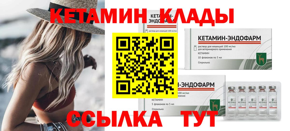 Кетамин ketamine  Кетамин VHQ  Вход с VPN  Бугульма 
