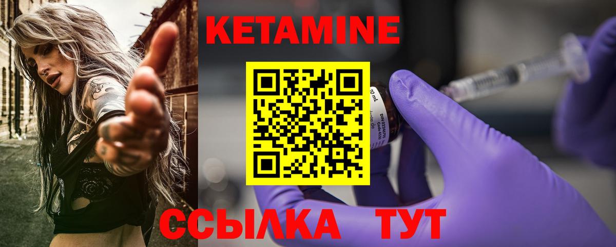КЕТАМИН ketamine  Бугульма 