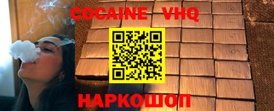 синтетический гашиш Бийск