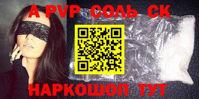 синтетический гашиш Бийск