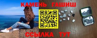 синтетический гашиш Бийск