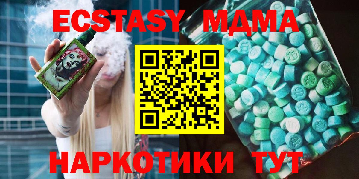 МДМА Molly  Бугульма  MDMA  МДМА Molly 
