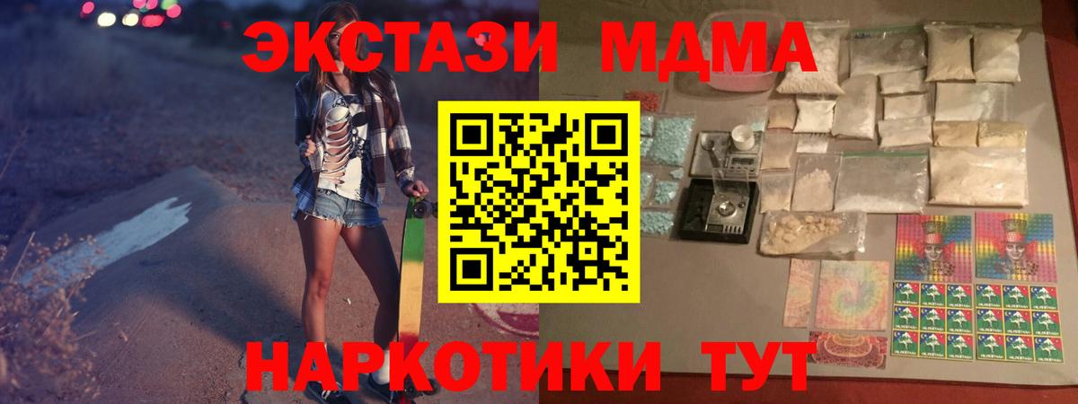 МДМА  МДМА VHQ  Вход с VPN  Бугульма  MDMA молли 