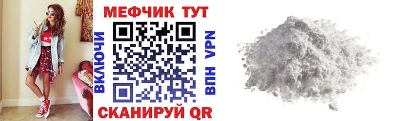 Мефедрон mephedrone  где купить наркоту  Бугульма 