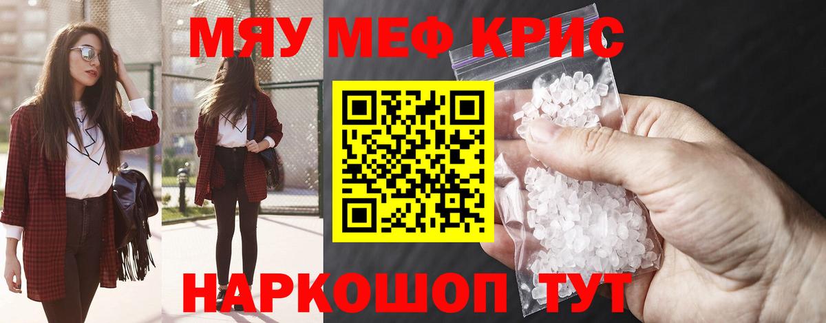 МЯУ-МЯУ  Мефедрон мяу мяу  Бугульма  МЯУ-МЯУ  Вход с VPN  Меф 4 MMC 