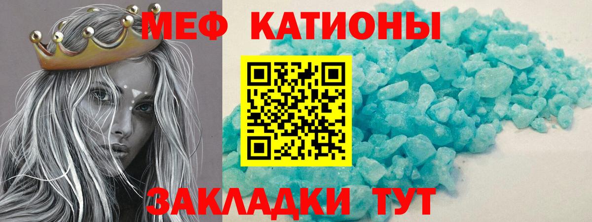 Меф  Меф кристаллы  Меф  Бугульма  МЯУ-МЯУ мука 