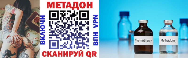 МЕТАДОН methadone  Бугульма 