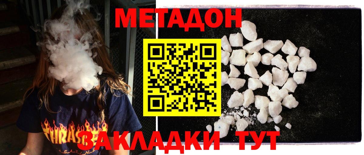 Метадон VHQ Бугульма