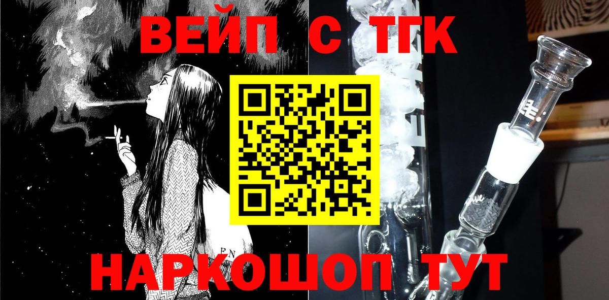 как найти   Бугульма  гидра зеркало  Дистиллят ТГК THC oil 