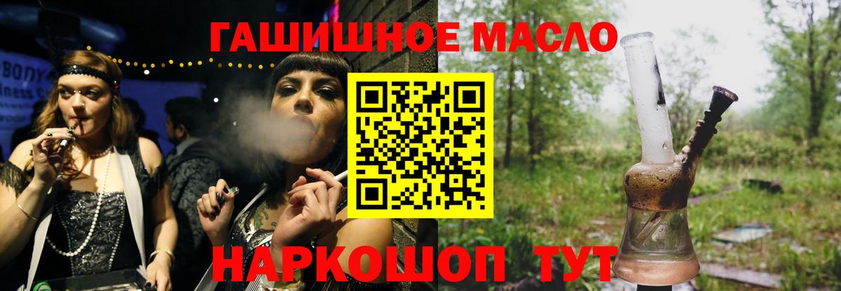 Дистиллят ТГК жижа  Дистиллят ТГК гашишное масло  закладки  Вход с VPN  Бугульма 
