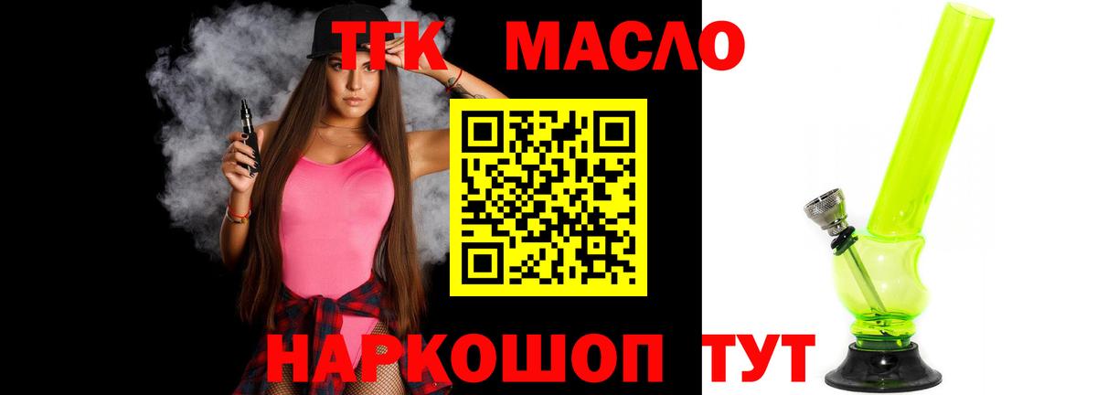 Дистиллят ТГК Wax Бугульма