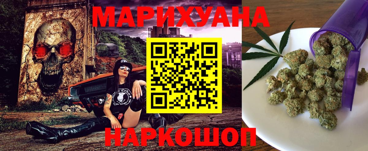 Шишки марихуана White Widow Бугульма